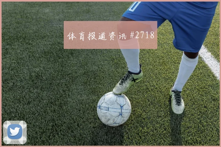 那不勒斯先丢后追弗拉霍维奇弧线兜射高燃回看