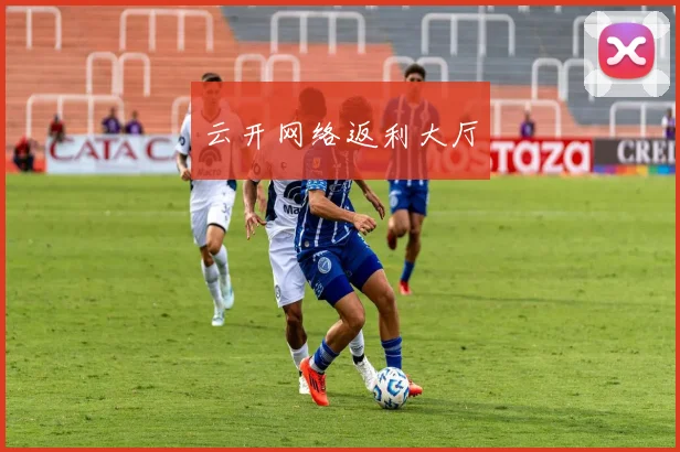 云开网络返利大厅