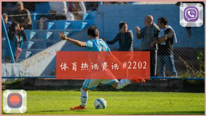 土耳其对巴拉圭D组小组头名预测