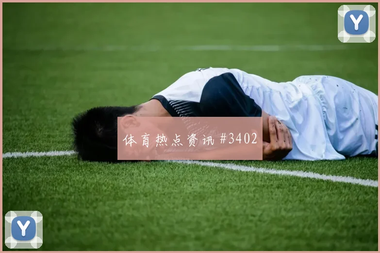 L组克罗地亚英格兰赛前赔率观察