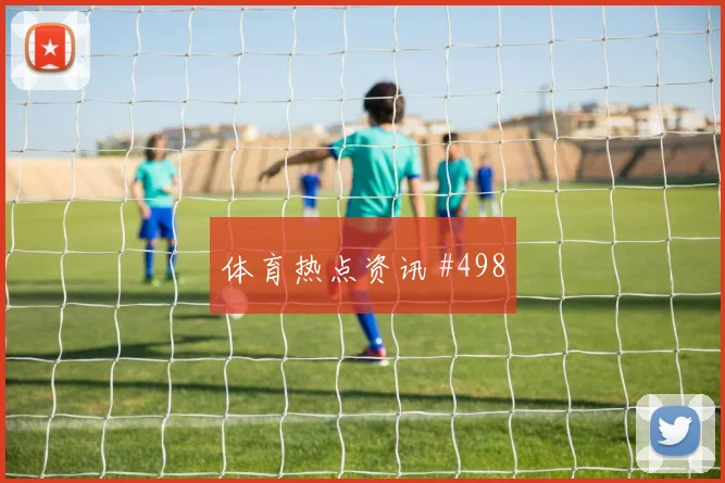 阿尔米隆世界杯小组赛对位防守前瞻