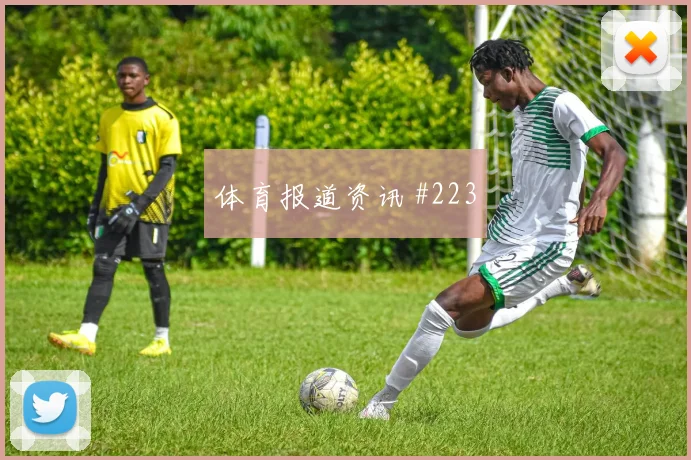 韦世豪飞身堵枪吉达联合争议升级火药味足
