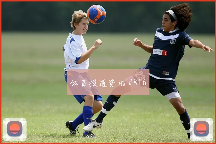 科特迪瓦vs厄瓜多尔2026世界杯关键战分析